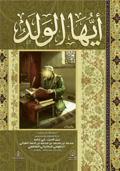 صورة أيها الولد